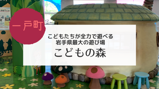 遠野 座敷わらしの出るという民宿で食事をしました こぎの岩手情報ブログ