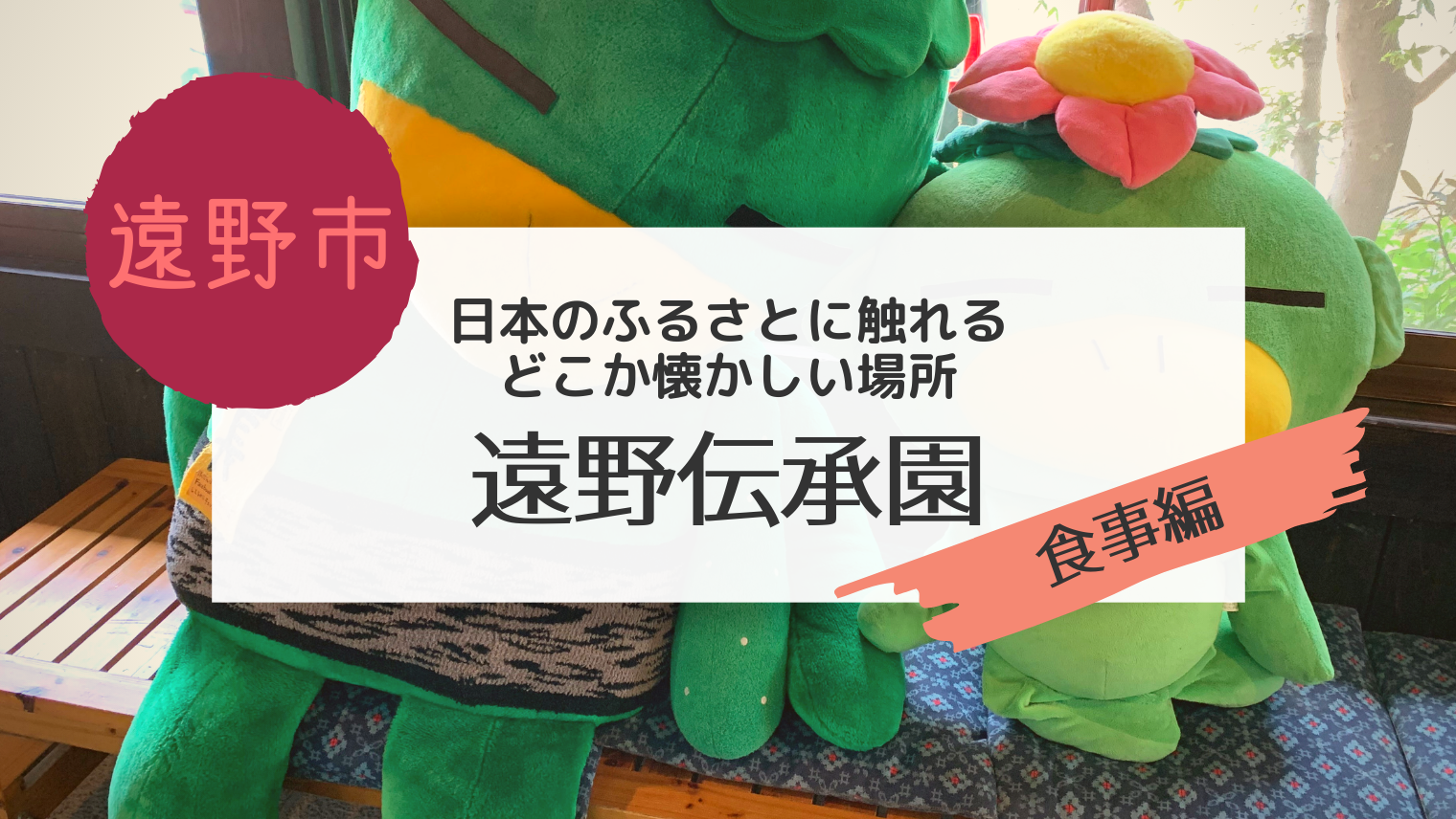 遠野市内観光施設共通利用券 二枚 - 美術館